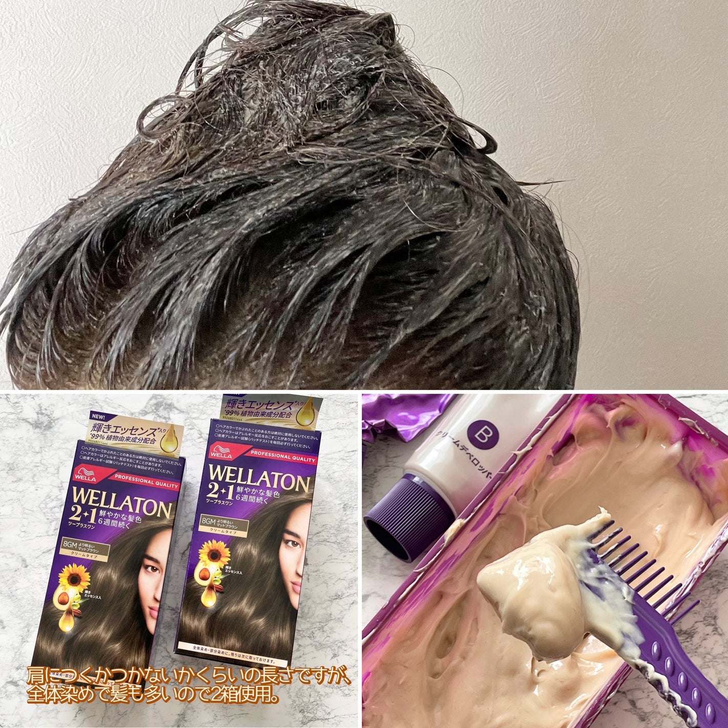 ウエラトーン ツープラスワン クリームタイプ/ウエラ/ヘアカラーを使ったクチコミ(7枚目)