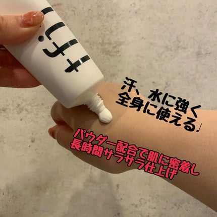 ルミネールスキップトーンアップクリーム/TFIT/化粧下地を使ったクチコミ(2枚目)