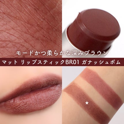 マットリップスティック/DAISY DOLL by MARY QUANT/口紅を使ったクチコミ(5枚目)