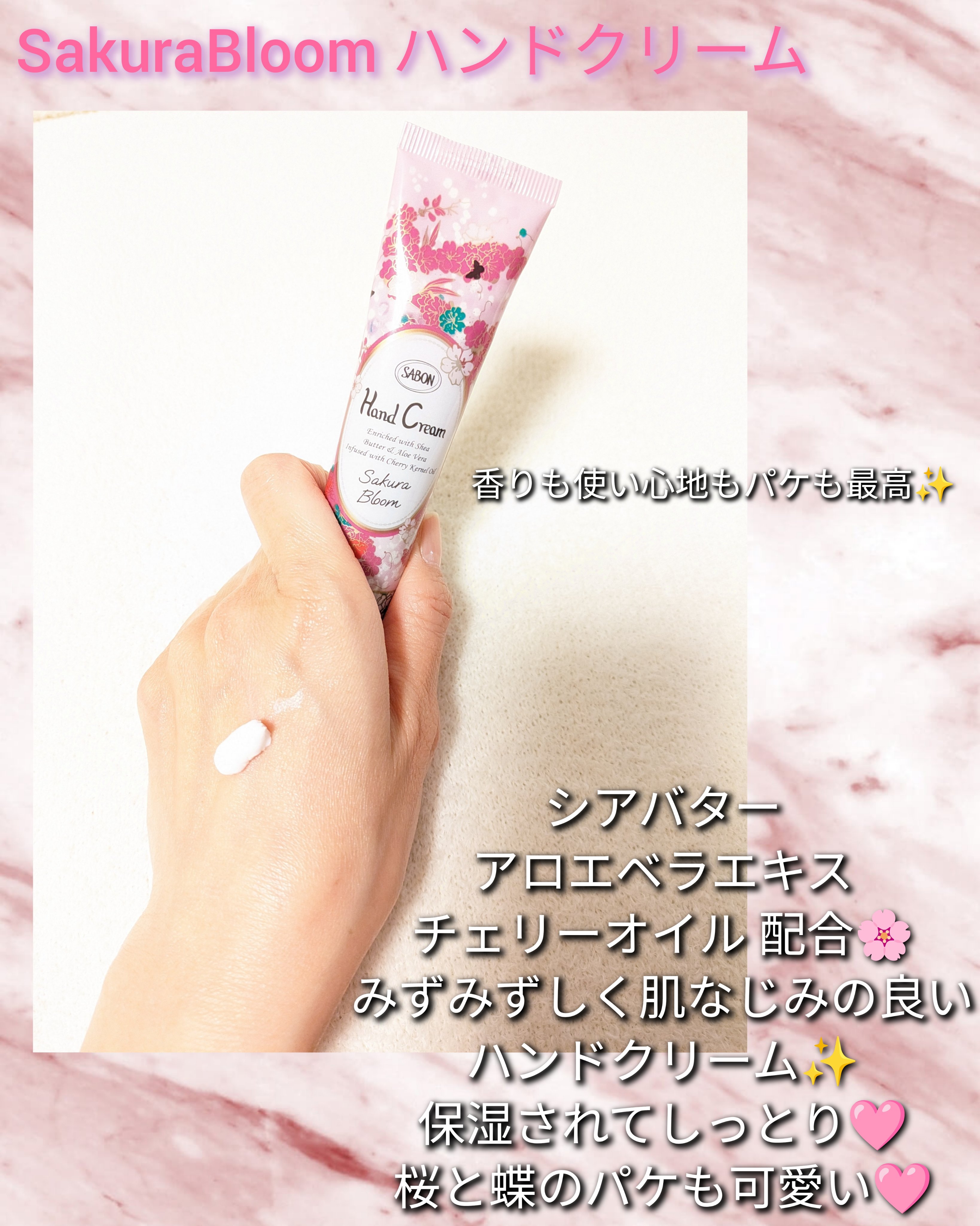 スクラブキット サクラ・ブルーム/SABON/その他キットセットを使ったクチコミ（3枚目）