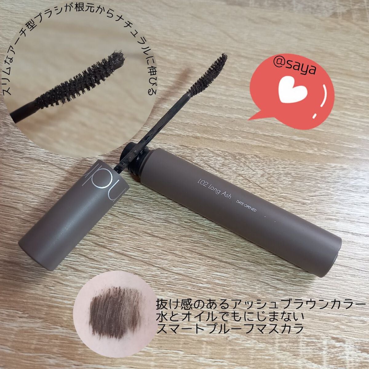 ハンオールフィックスマスカラ/rom&nd/マスカラを使ったクチコミ(2枚目)