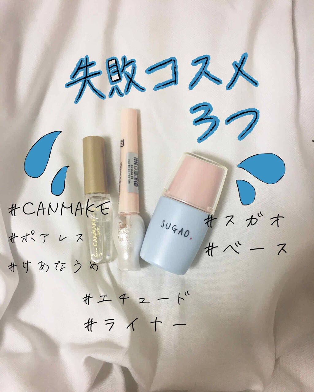 ティアー アイライナー/ETUDE/リキッドアイライナーを使ったクチコミ(1枚目)