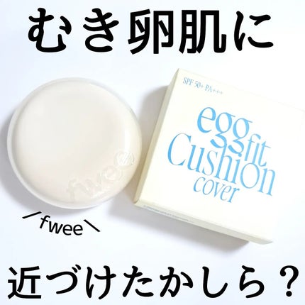 きつね on LIPS 「むきたまごみたいなちゅるん肌!fwee@fwee_makeup..」(7枚目)