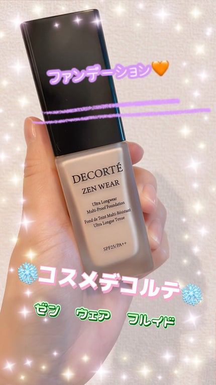 ゼン ウェア フルイド/DECORTÉ/リキッドファンデーションを使ったクチコミ(1枚目)