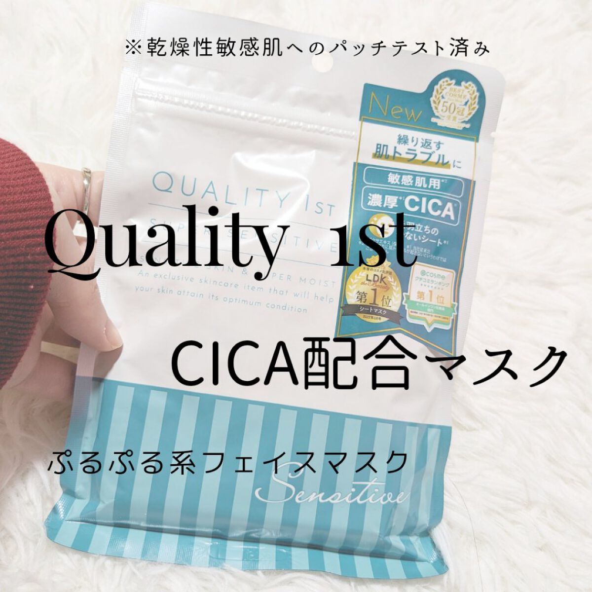 スーパーセンシティブ/クオリティファースト/その他スキンケアを使ったクチコミ（1枚目）