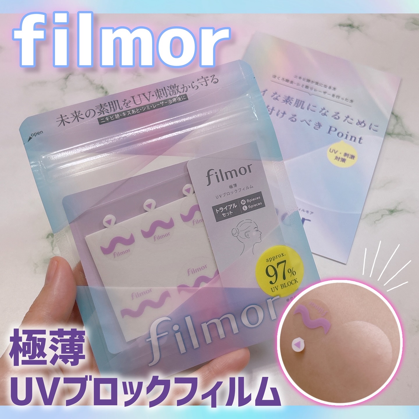 filmor/filmor/日焼け止めローションを使ったクチコミ（1枚目）