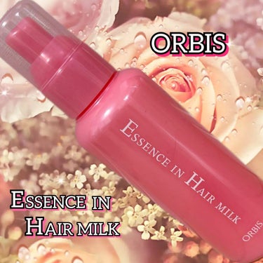 「髪を‥サラサラ‥しっとり‥
  同時に叶える‥ヘアミルク❣️」
　　↓↓↓
《ORBIS》 【エッセンスインヘアミルク】
✨傷んだ髪を‥毛先まで‥
　　　 しなやかな質感に導く✨
　『洗い流さないタイ