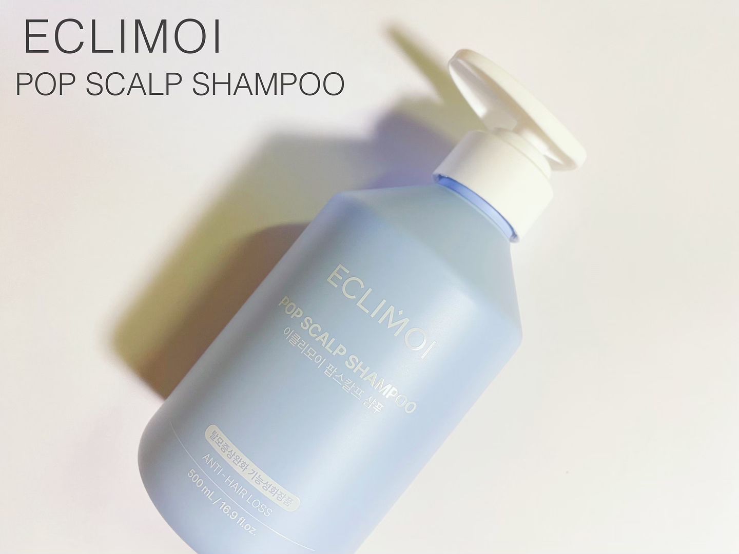 ポップスカルプシャンプー/ECLIMOI/市販シャンプーを使ったクチコミ（1枚目）