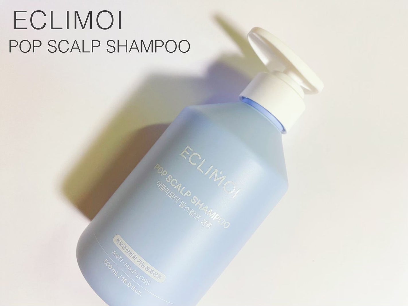 ポップスカルプシャンプー/ECLIMOI/市販シャンプーを使ったクチコミ(1枚目)