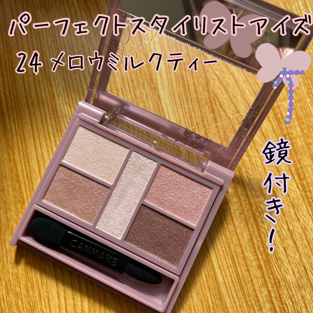 パーフェクトスタイリストアイズ/キャンメイク/アイシャドウパレットを使ったクチコミ(2枚目)