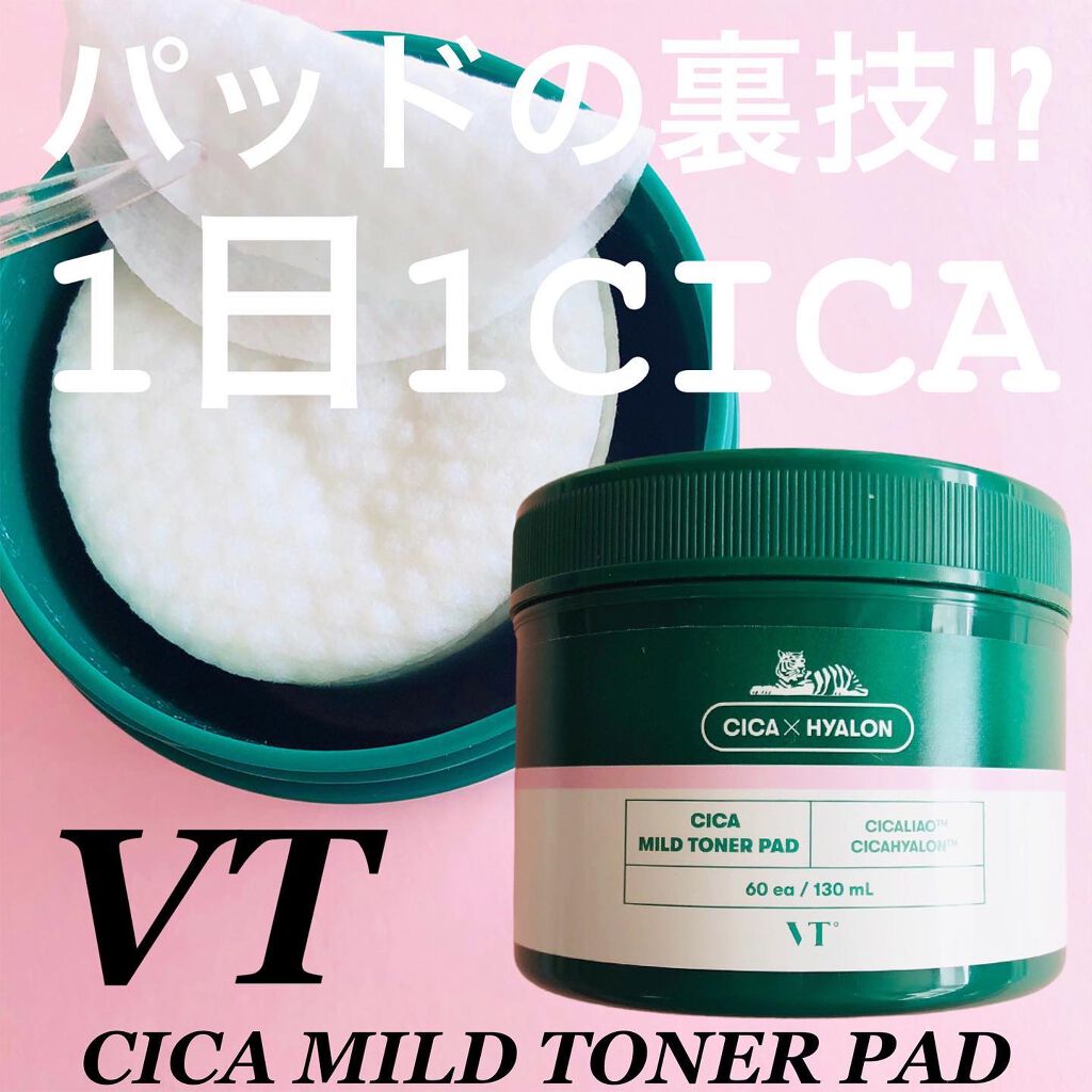 CICA マイルドトナーパッド/VT/トナーパッドを使ったクチコミ(1枚目)
