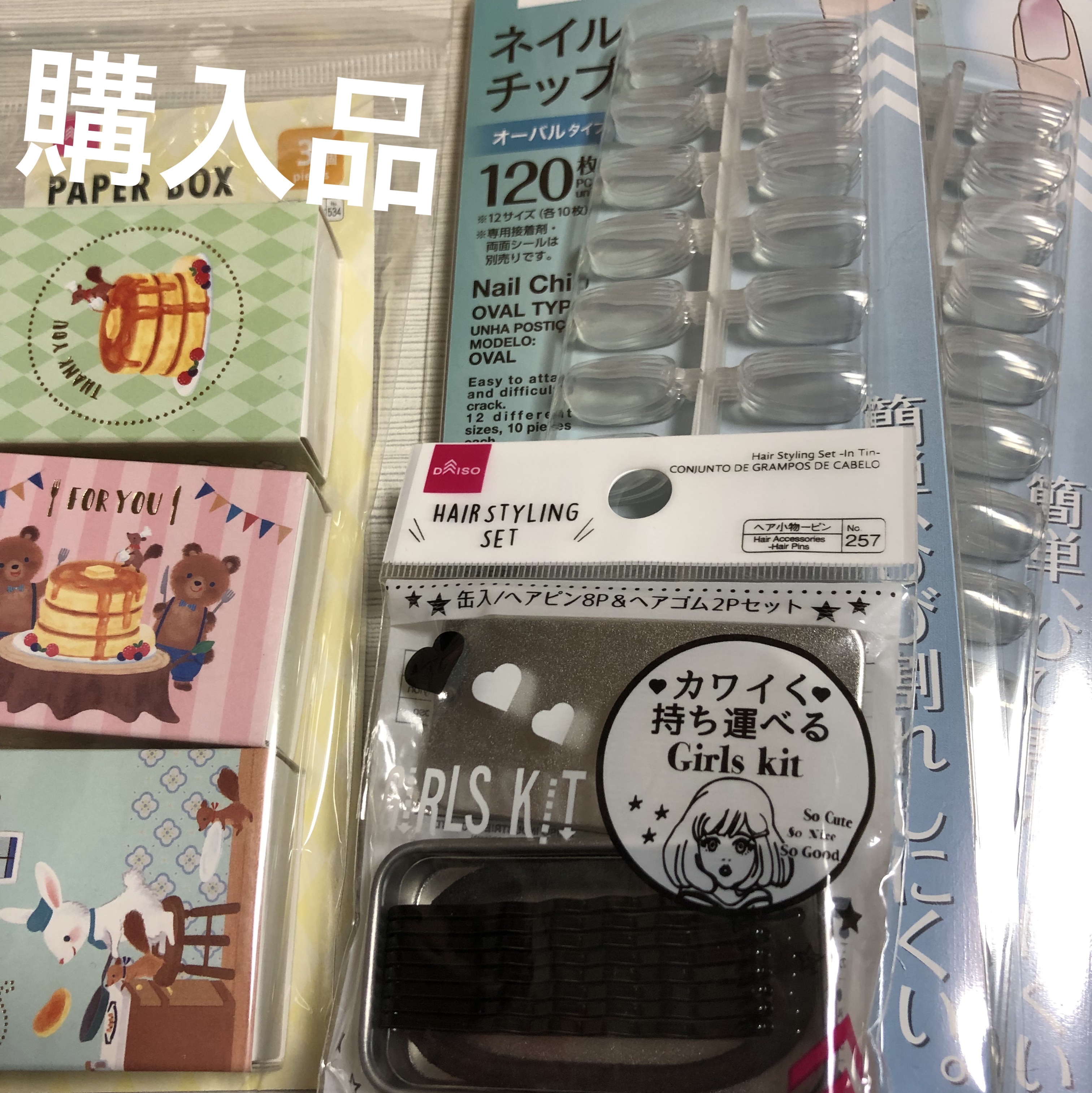 ネイルチップオーバルタイプ/DAISO/ネイルチップ・パーツを使ったクチコミ（1枚目）