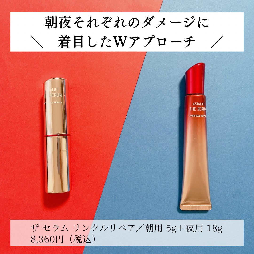 ザ セラム リンクルリペア 朝用 /アスタリフト/美容液を使ったクチコミ（2枚目）