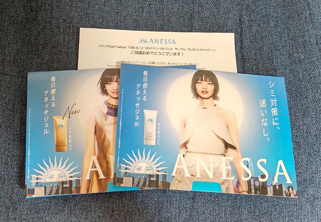 パーフェクトUV スキンケアジェル a/アネッサ/日焼け止め・UVケアを使ったクチコミ（1枚目）