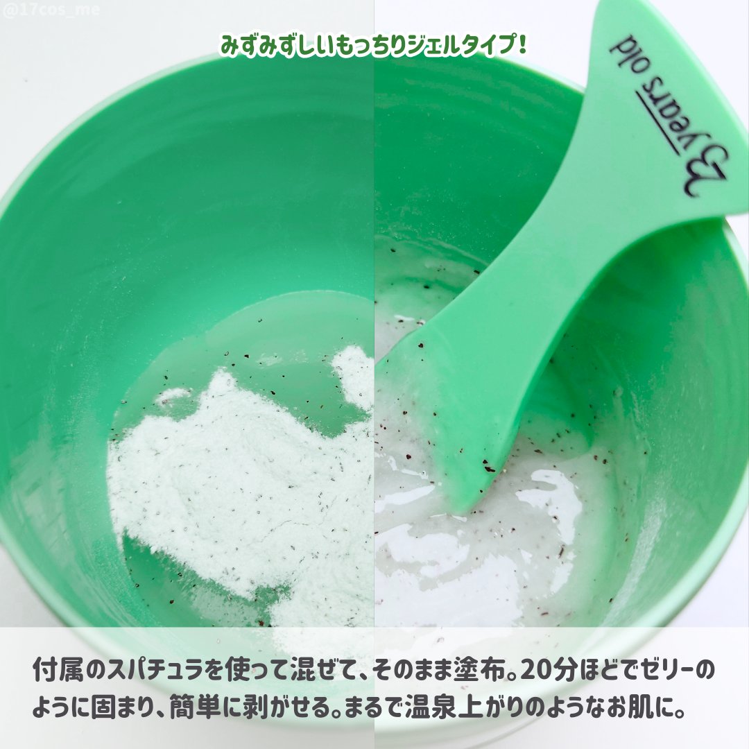 アクアバムモデリングマスク/23years old/洗い流すパック・マスクを使ったクチコミ（3枚目）