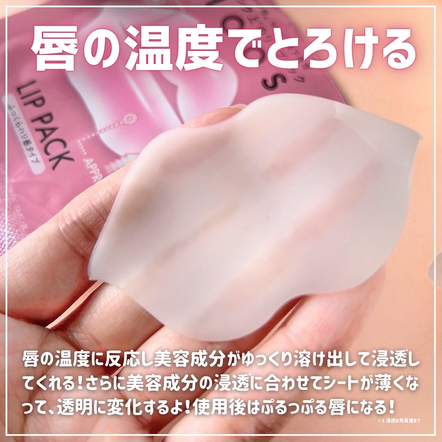 リップパック ふっくらハリ感タイプ＜ハーバルハニーの香り＞/CHOOSY/リップマスクを使ったクチコミ（3枚目）