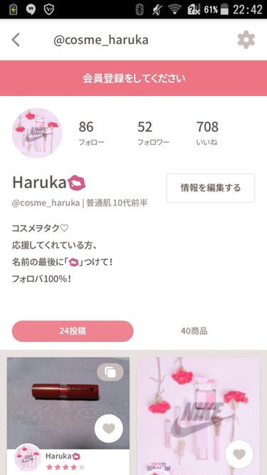 Haruka💋〘フォロバ100%〙 on LIPS 「どうも〜はるかです！なんと！フォロワー様が50人突破しましたー..」（1枚目）