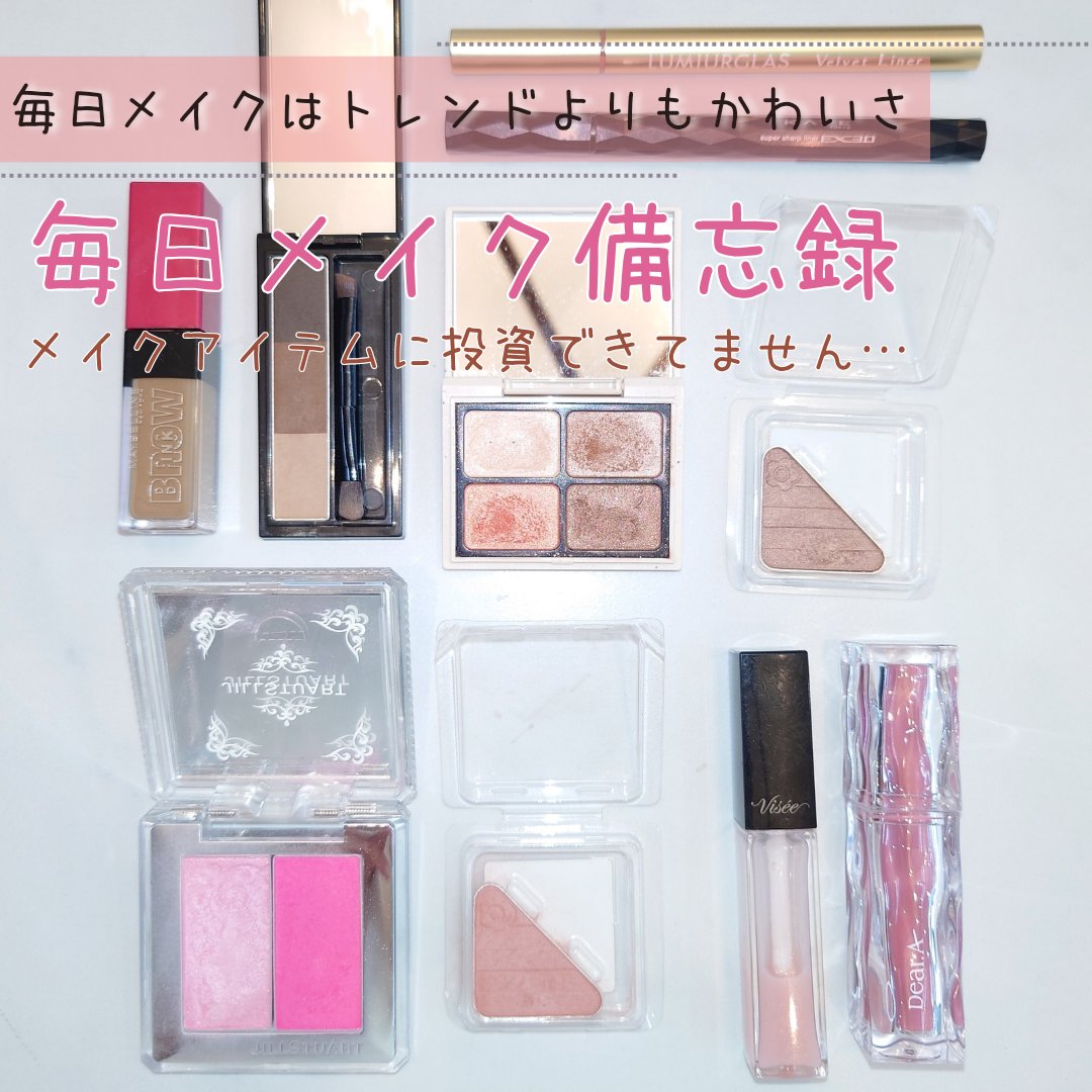 エッセンス リッププランパー/Visée/リッププランパーを使ったクチコミ（1枚目）