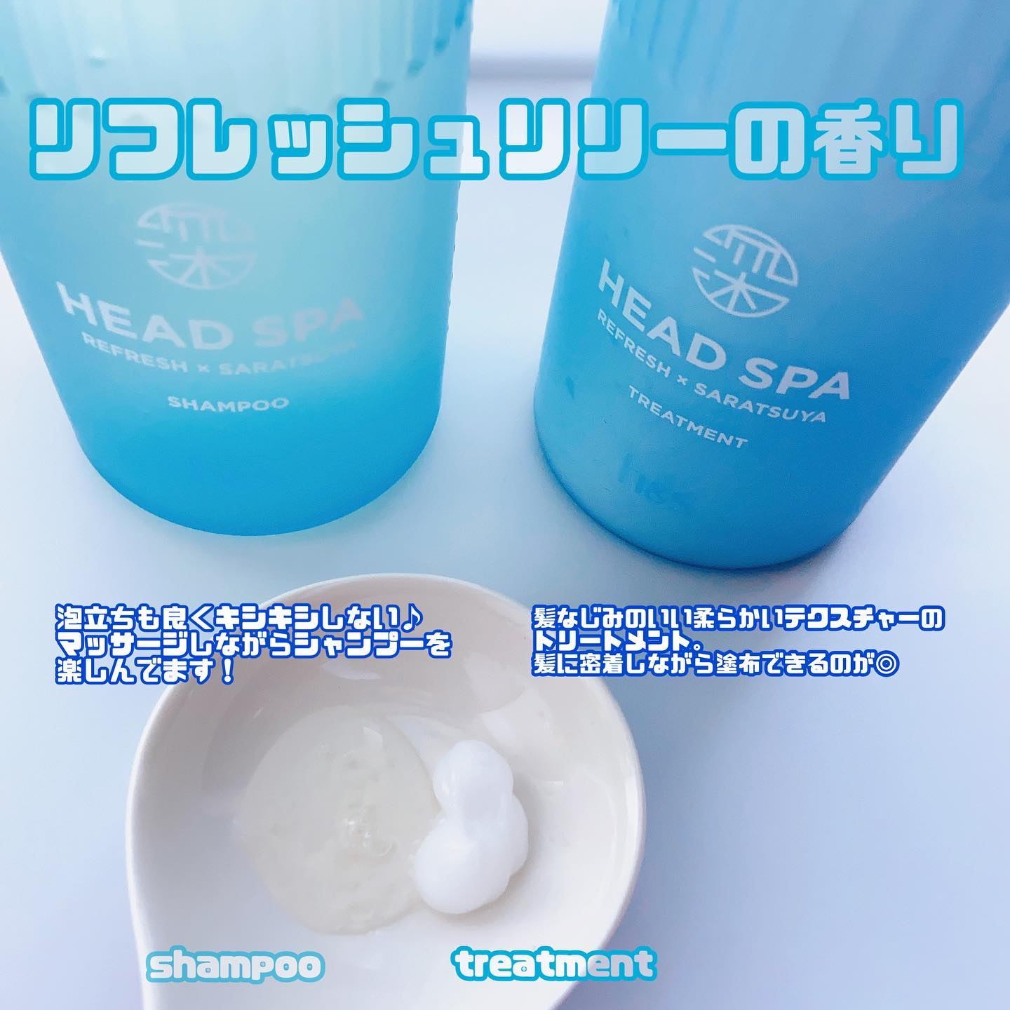 リフレッシュ × さらつや シャンプー/トリートメント/h&s/市販シャンプーを使ったクチコミ（2枚目）