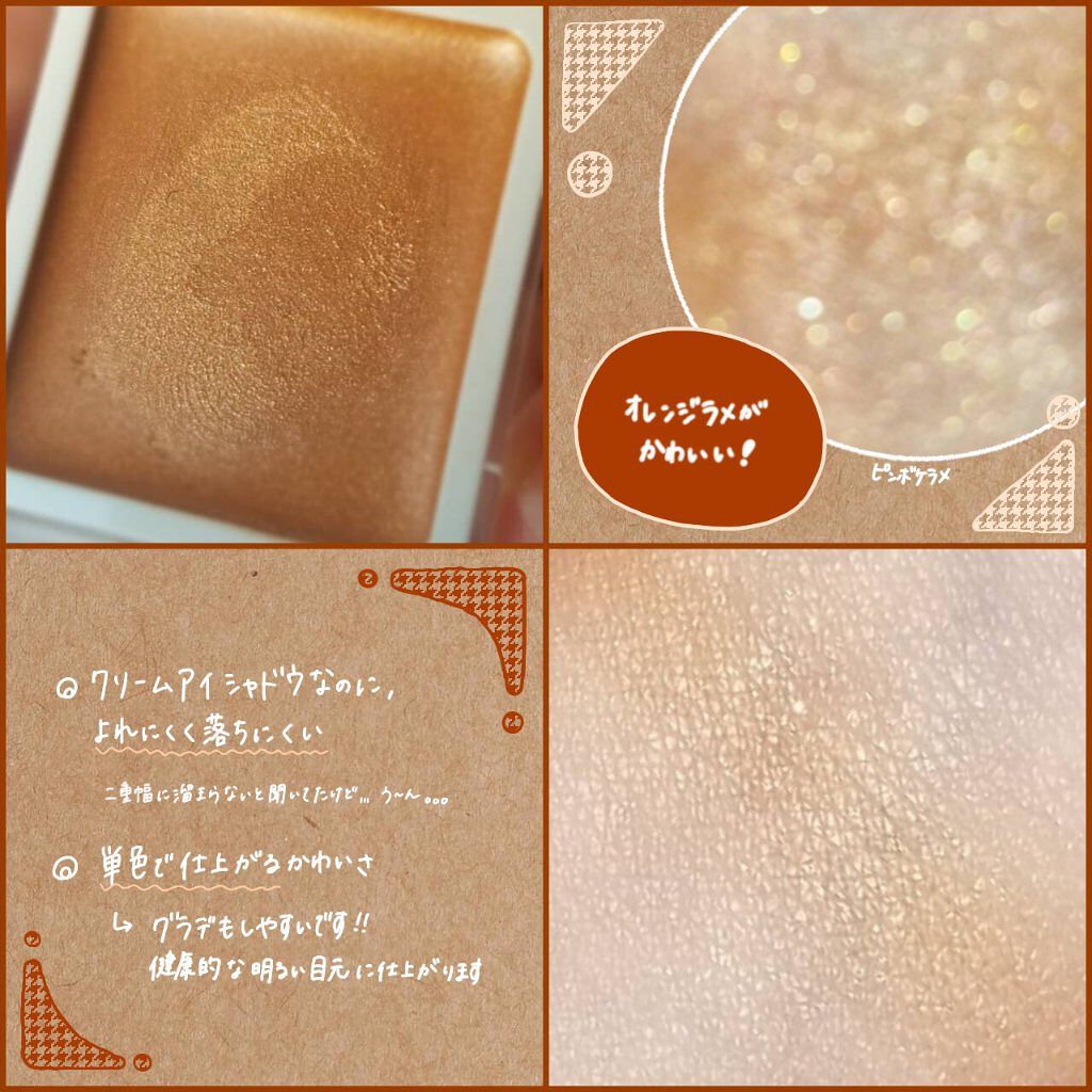 アイカラー　クリームタイプ/無印良品/ジェル・クリームアイシャドウを使ったクチコミ（2枚目）