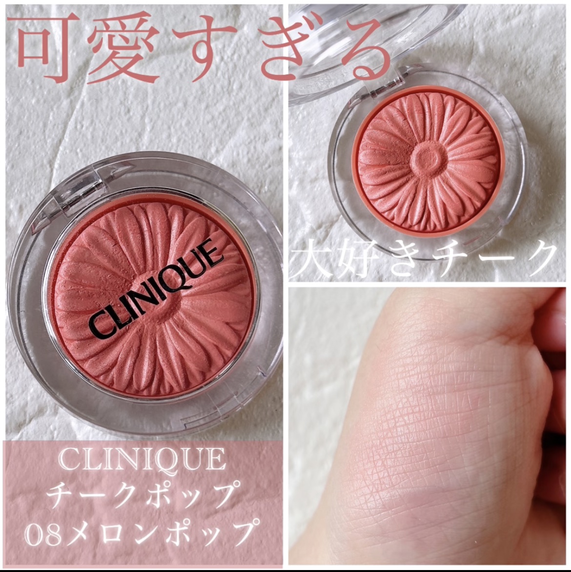 チーク ポップ/CLINIQUE/パウダーチークを使ったクチコミ（1枚目）