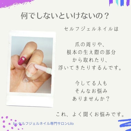 selfnail_advisor SATOE on LIPS 「ジェルネイルを塗る前の大切な下準備DAY4フォローしてね🌈7日..」(4枚目)