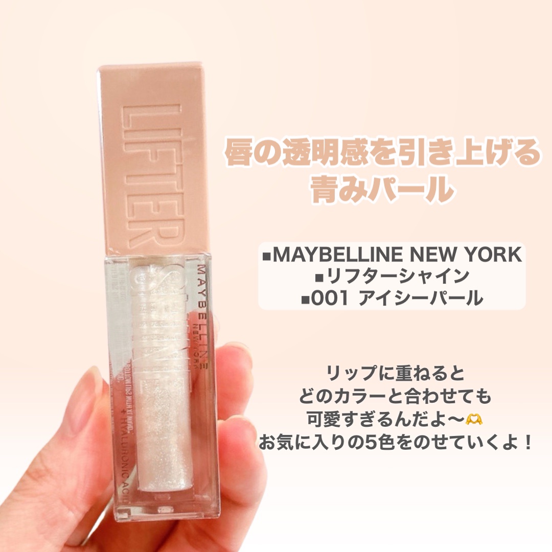 デュイフルウォーターティント<ミルクグロッサリー>/rom&nd/リップティントを使ったクチコミ（2枚目）