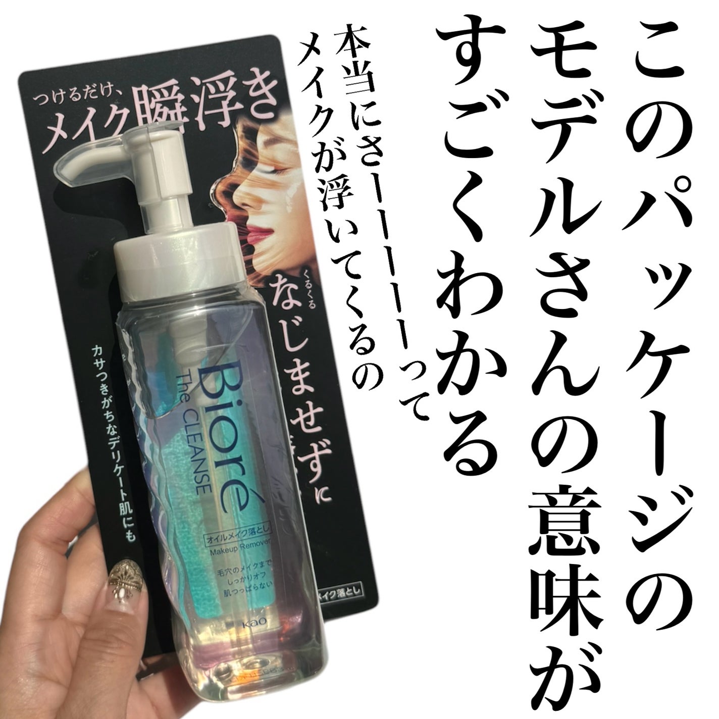 The クレンズ オイルメイク落とし/ビオレ/オイルクレンジングを使ったクチコミ(6枚目)