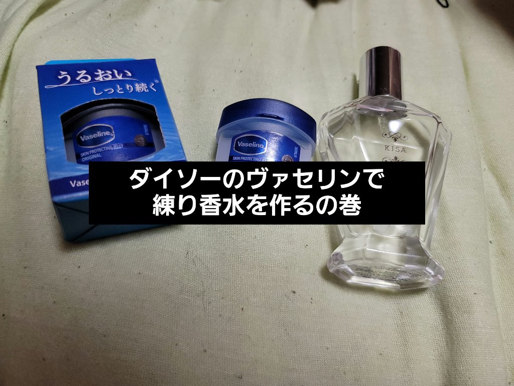 試してみた】ジャックジャンヌ オードトワレ BROCCOLIのリアルな口コミ