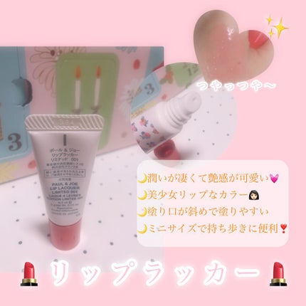 試してみた】メイクアップ コレクション 2021 PAUL & JOE BEAUTE 試してみた】メイクアップ コレクション 2021 PAUL & JOE BEAUTE