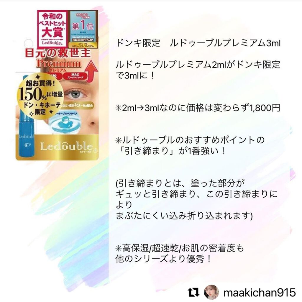 を使ったクチコミ（2枚目）