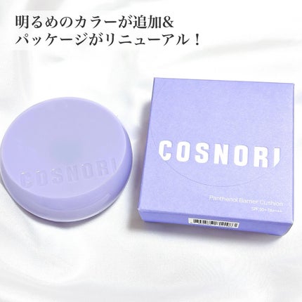 パンテノールバリアクッション/COSNORI/クッションファンデーションを使ったクチコミ(2枚目)