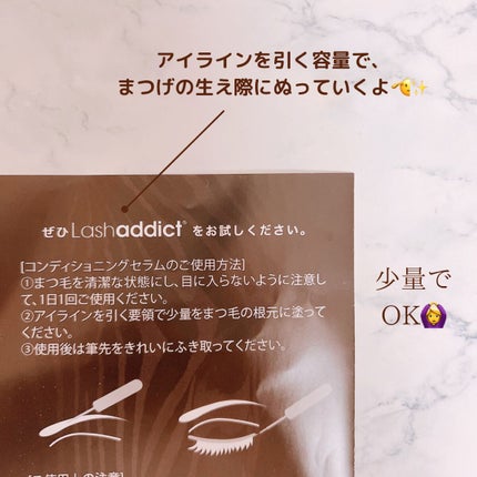 ラッシュアディクト アイラッシュコンディショニングセラム/soaddicted/まつげ美容液を使ったクチコミ(5枚目)
