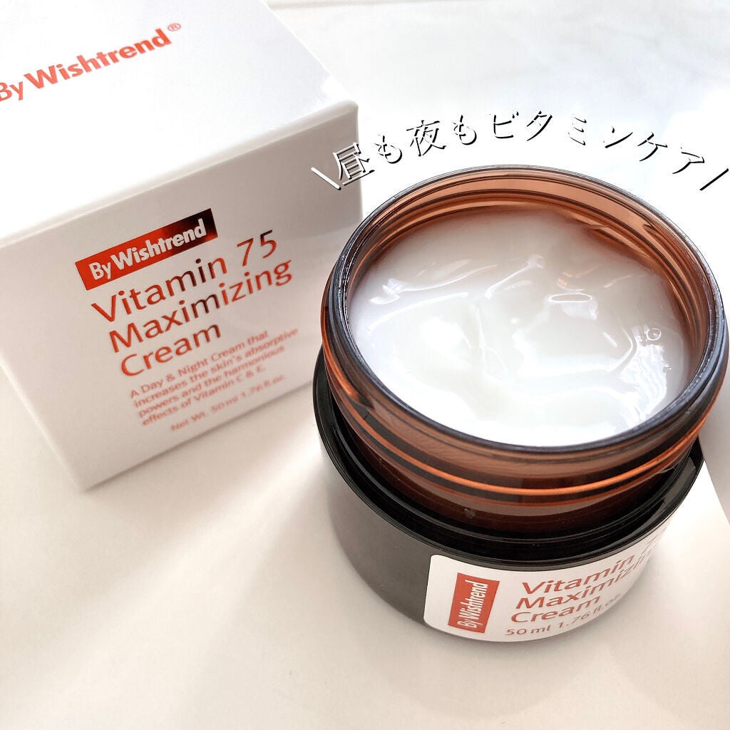 ビタミン75マキシマイジングクリーム/By Wishtrend/フェイスクリームを使ったクチコミ(4枚目)