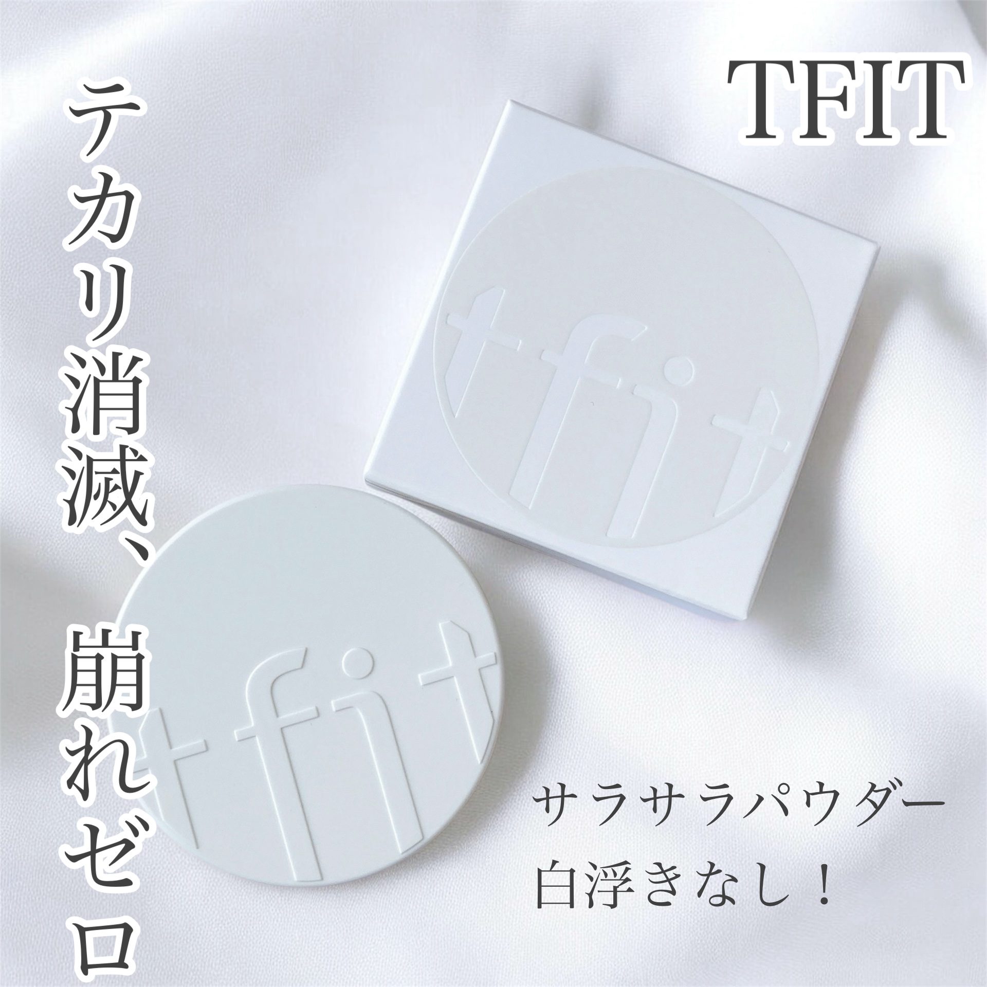 TFIT

トランスルーセントセットフィニッシングパウダー ベージュ

￥3,168

---------------


コンシーラーやパウダーで
大人気ブランド“TFIT”


ふんわり軽いつけ心地のフェイスパウダー
肌を自然にカバーし