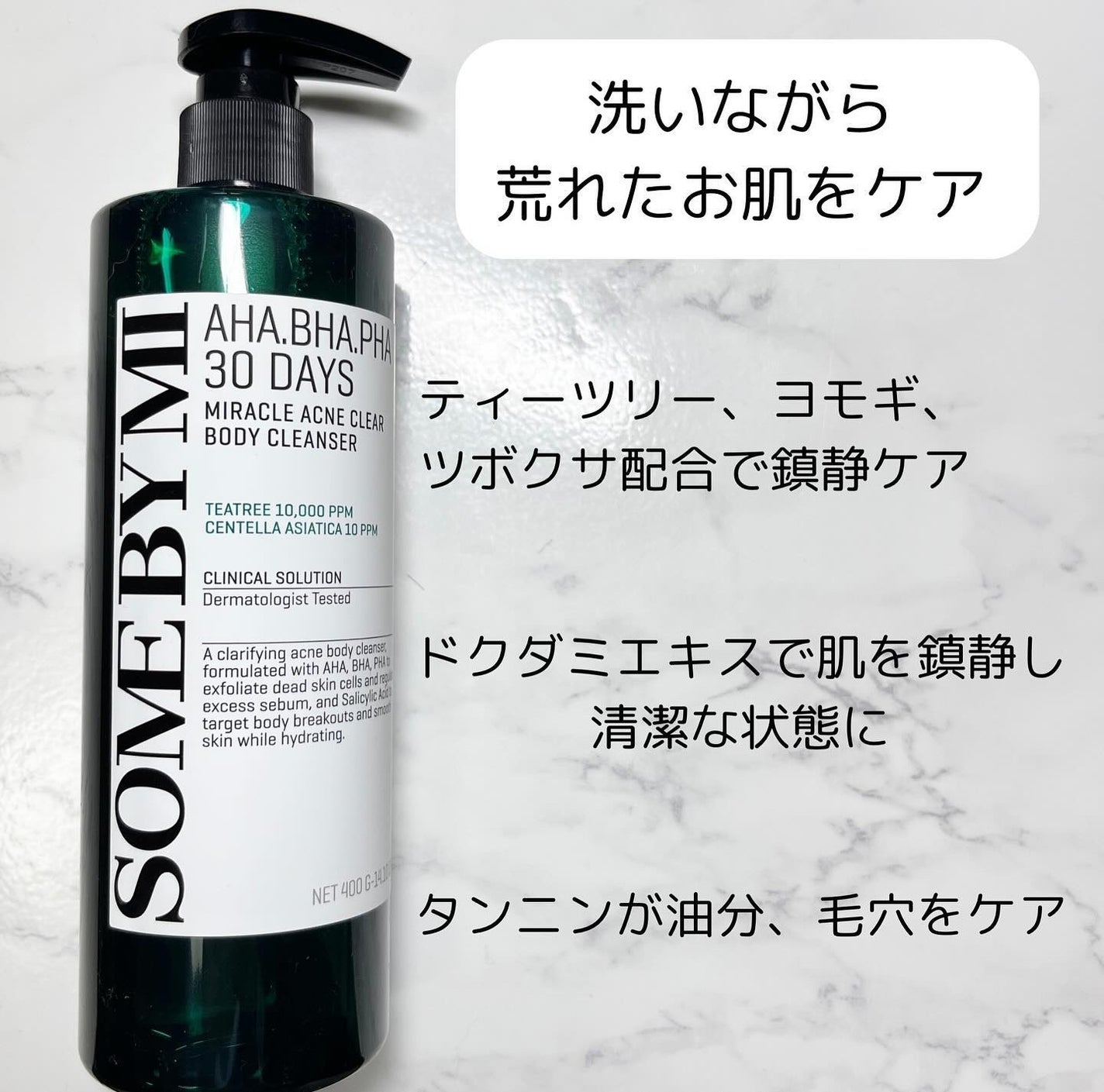 MIWA フォロバ100 on LIPS 「背中や胸のニキビって気付くといつの間にか出来てるよね💦夏はもち..」(3枚目)