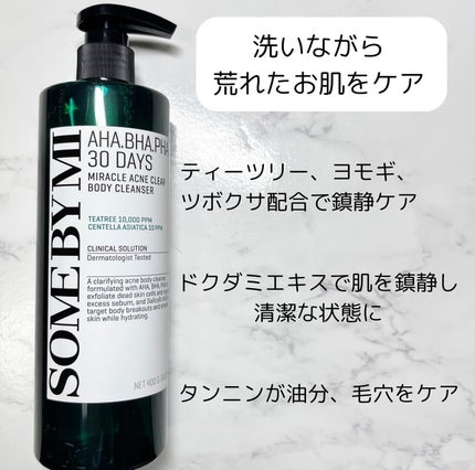 MIWA フォロバ100 on LIPS 「背中や胸のニキビって気付くといつの間にか出来てるよね💦夏はもち..」(3枚目)