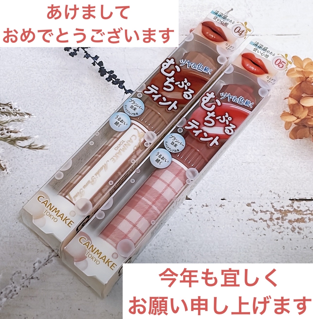 むちぷるティント/キャンメイク/リップティントを使ったクチコミ（1枚目）