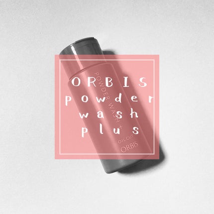 パウダーウォッシュプラス/オルビス/洗顔パウダーを使ったクチコミ(1枚目)