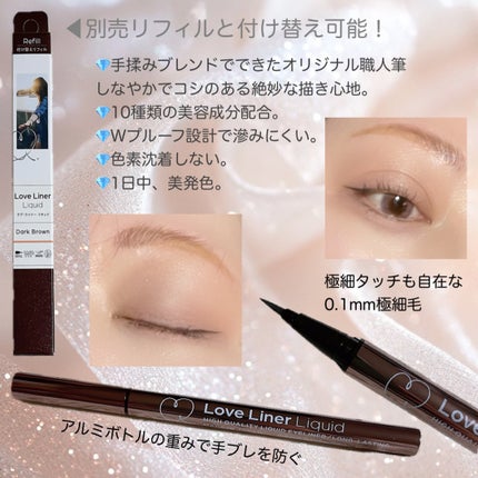 リキッドアイライナーR4/ラブ・ライナー/リキッドアイライナーを使ったクチコミ(3枚目)