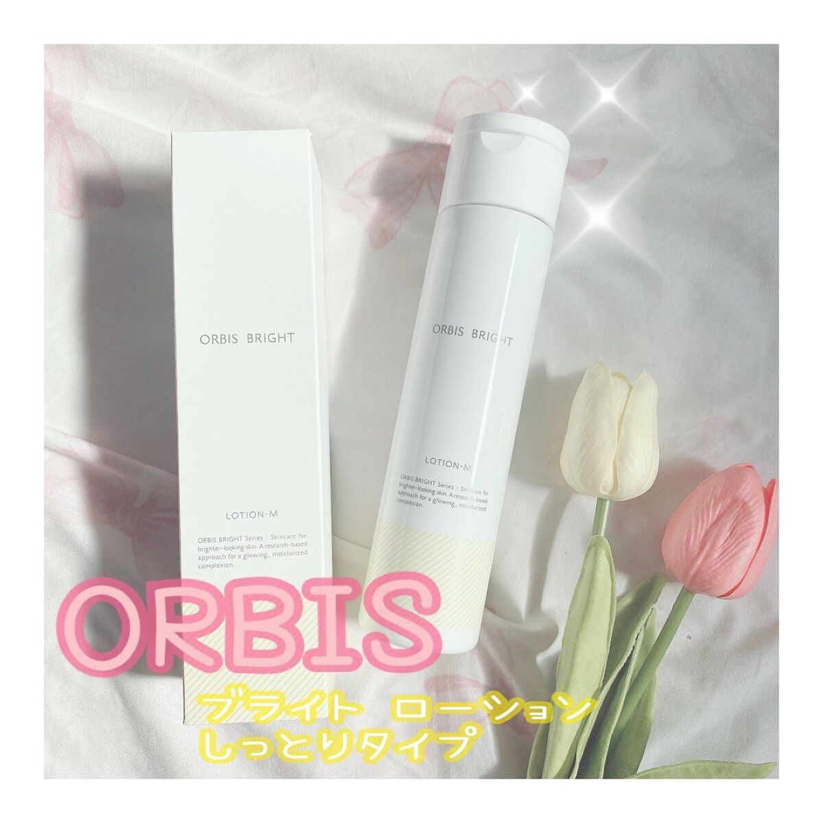 オルビス ブライト ローション Mタイプ（しっとりタイプ）/オルビス/化粧水を使ったクチコミ（1枚目）