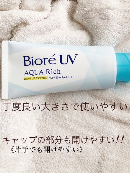 ビオレUV アクアリッチ ライトアップエッセンス/ビオレ/日焼け止めクリームを使ったクチコミ(3枚目)