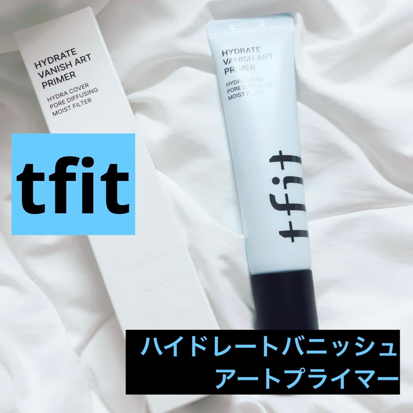 ハイドレートバニッシュアートプライマー/TFIT/化粧下地を使ったクチコミ(1枚目)