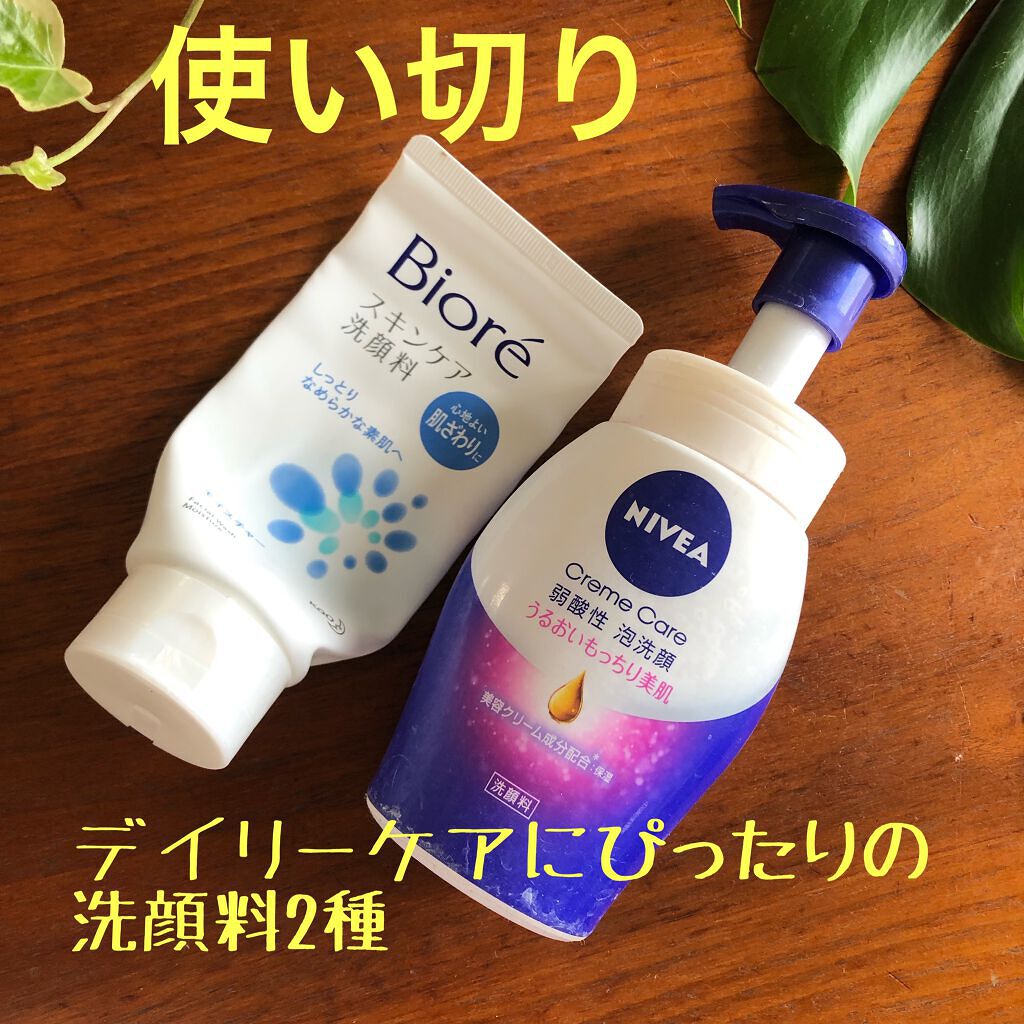 スキンケア洗顔料 モイスチャー/ビオレ/洗顔フォームを使ったクチコミ（1枚目）