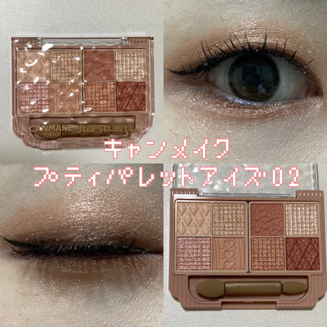 プティパレットアイズ/キャンメイク/パウダーアイシャドウを使ったクチコミ(5枚目)