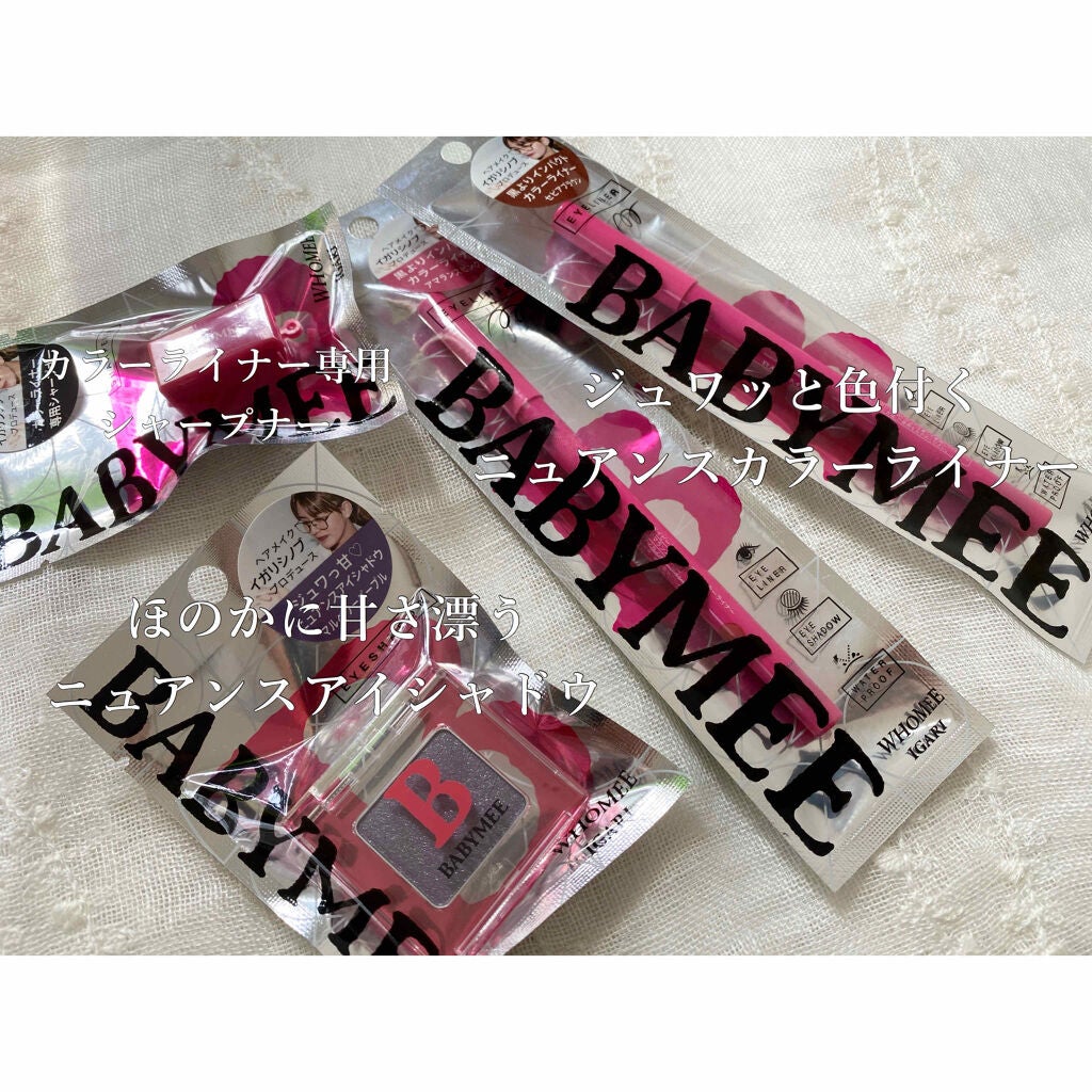 ニュアンスカラーライナー/BABYMEE/ペンシルアイライナーを使ったクチコミ(2枚目)