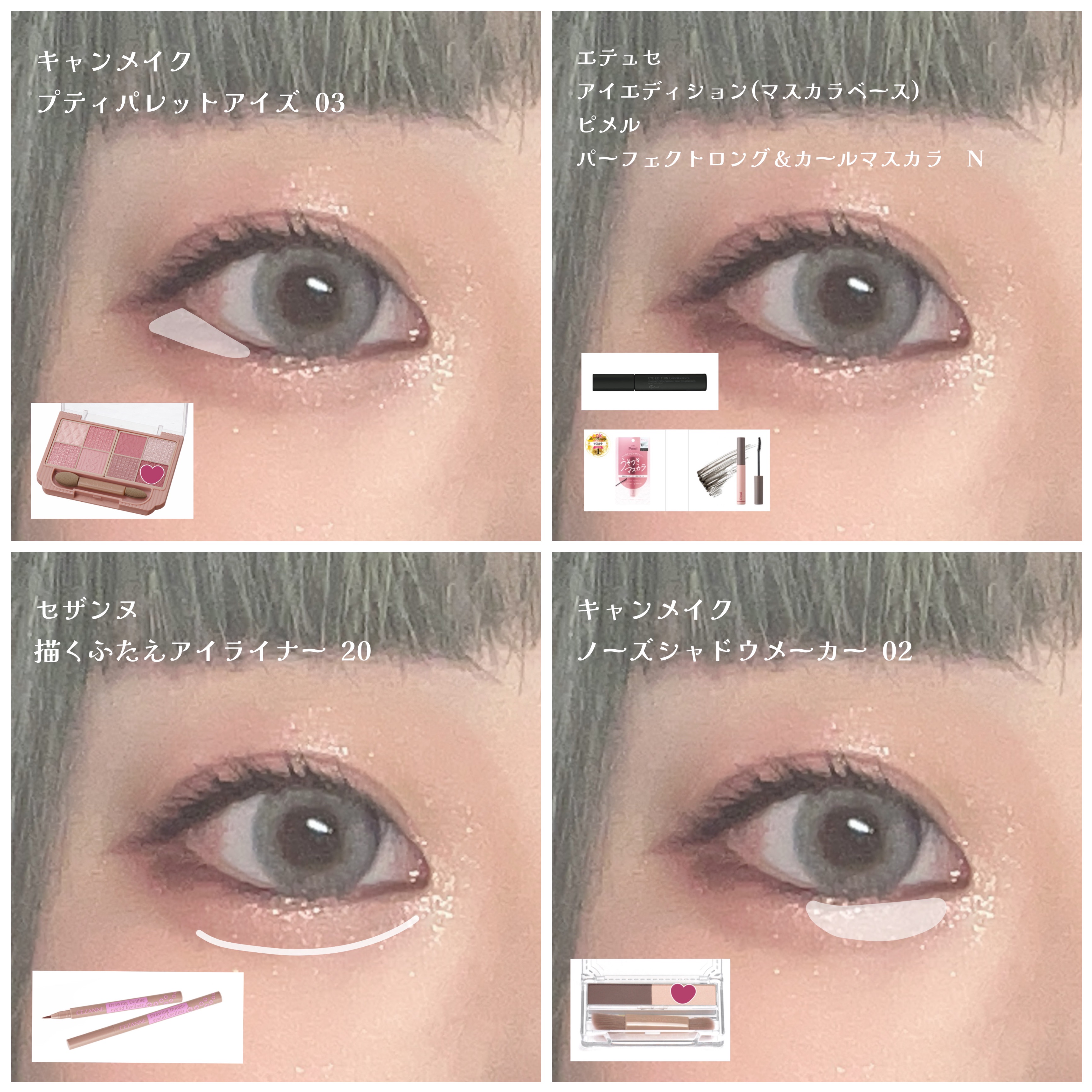 エテュセ ラスティング ジェルライナー/ettusais/ジェルアイライナーを使ったクチコミ（3枚目）