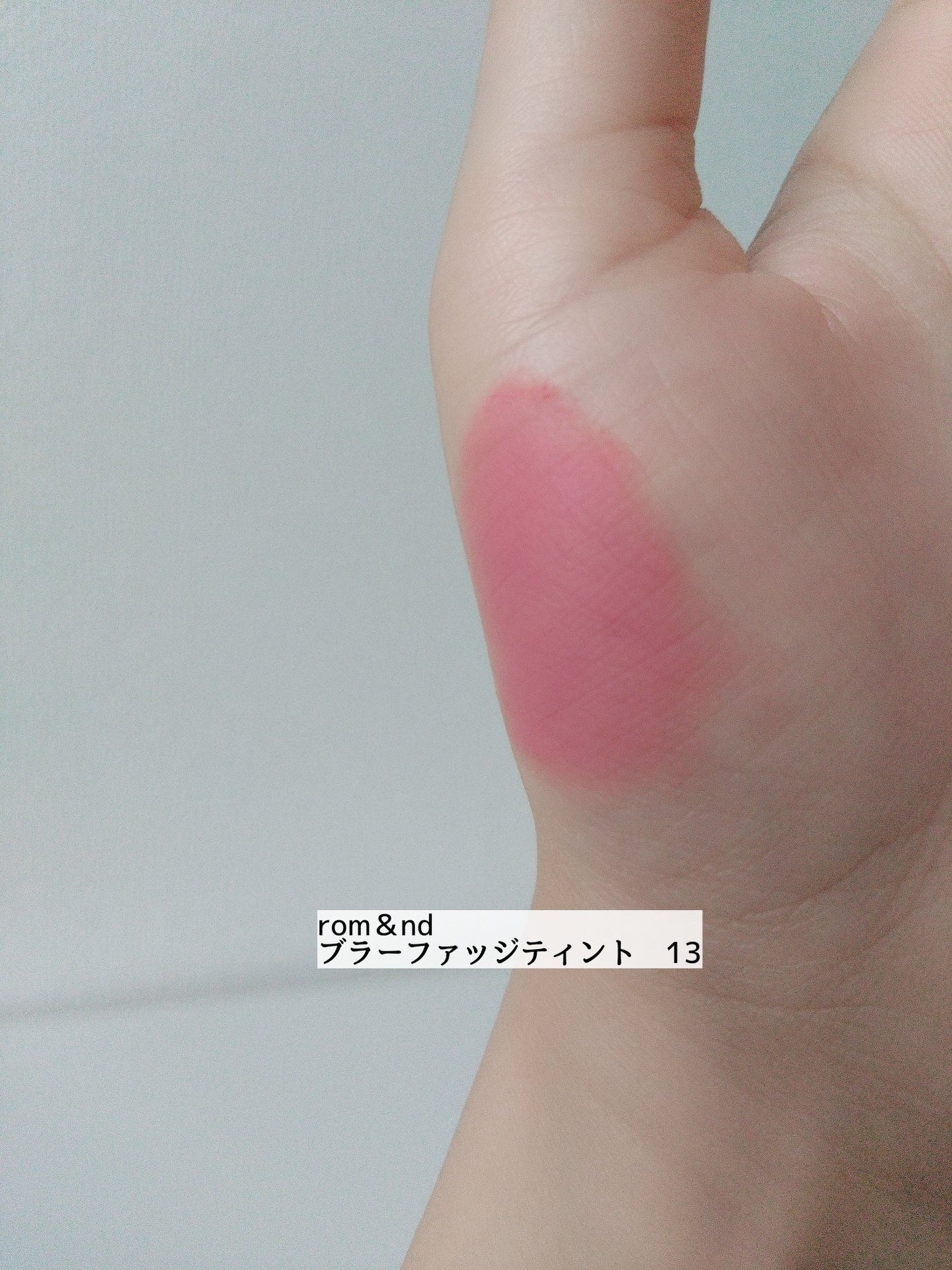 rom&nd ブラーファッジティント/rom&nd/リップティントを使ったクチコミ(3枚目)