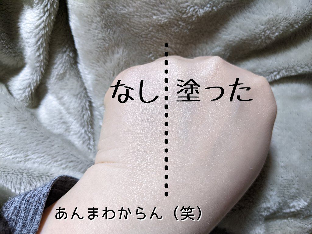 スキンケアUV下地/なめらか本舗/化粧下地を使ったクチコミ（3枚目）