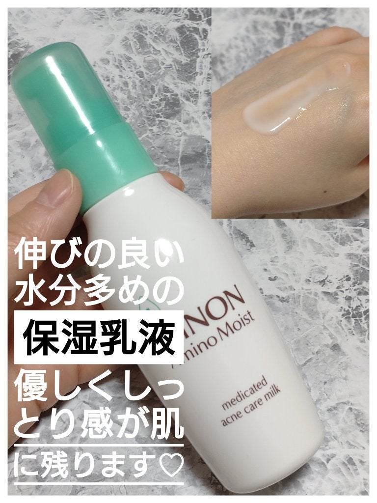 ミノン アミノモイスト 薬用アクネケア ローション/ミノン/化粧水を使ったクチコミ(3枚目)